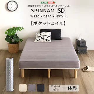 HomeTaste 脚付きポケットコイルロールマットレス【SPINNAM-スピンナムー】 セミダブルサイズ ホワイト 寝具 熟睡 足つきベッド DRM-02SD--WH【別送品】
