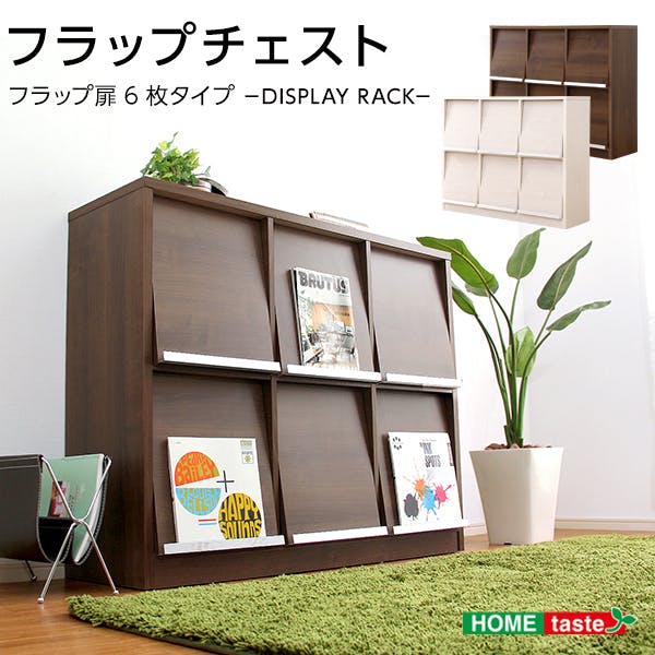 HomeTaste 収納家具【DEALS-ディールズー】 フラップ扉6枚タイプ ウォールナット シンプル おしゃれ収納 大容量収納 DS120-F6--WAL---LF2【別送品】
