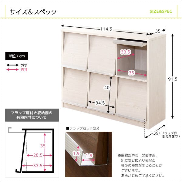 HomeTaste 収納家具【DEALS-ディールズー】 フラップ扉6枚タイプ