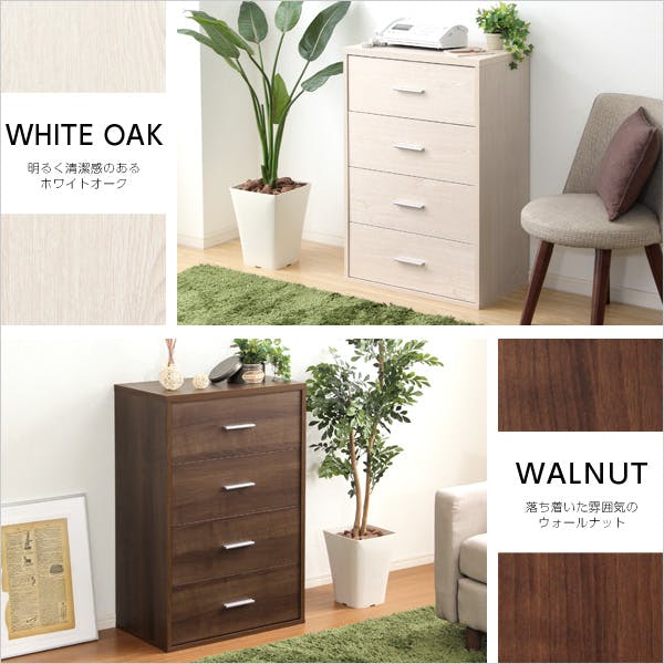 HomeTaste 収納家具【DEALS-ディールズー】チェストタイプ
