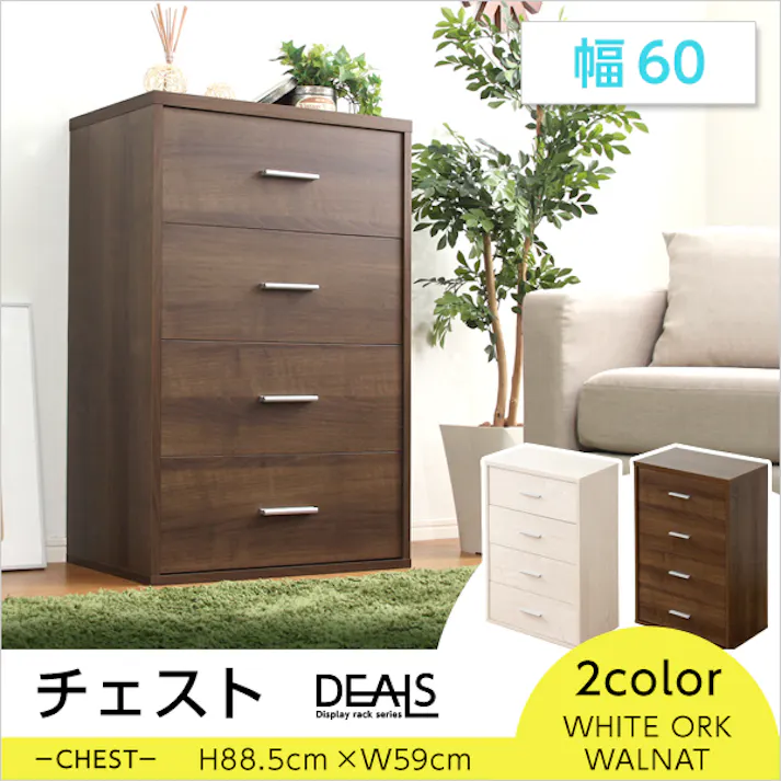 HomeTaste 収納家具【DEALS-ディールズー】チェストタイプ ホワイトオーク シンプル おしゃれ収納 大容量収納 DS60-CH--WOK【別送品】