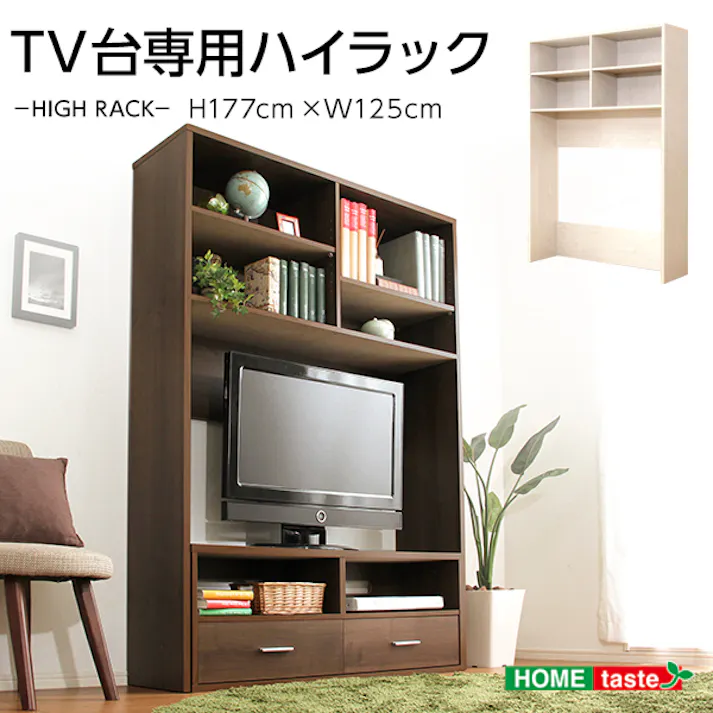 HomeTaste 収納家具【DEALS-ディールズー】ハイラック ウォールナット シンプル おしゃれ収納 大容量収納 DSP-HR125--WAL---LF2【別送品】