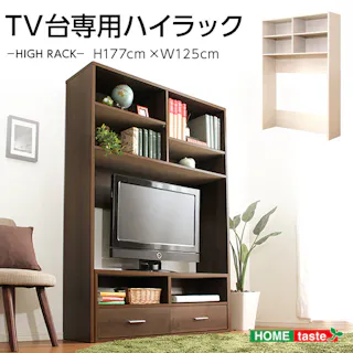 HomeTaste 収納家具【DEALS-ディールズー】ハイラック ホワイトオーク シンプル おしゃれ収納 大容量収納 DSP-HR125--WOK---LF2【別送品】