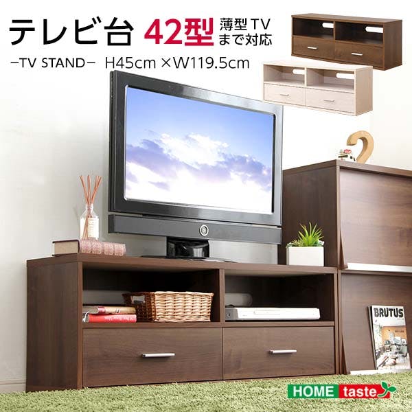 HomeTaste 収納家具【DEALS-ディールズー】テレビ台 ウォールナット シンプル おしゃれ収納 大容量収納 DSP-TV120--WAL---LF2【別送品】
