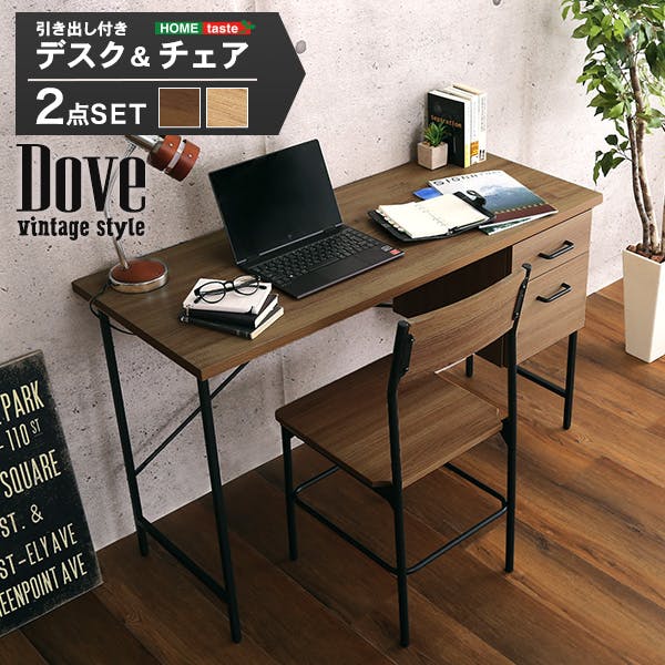 HomeTaste ヴィンテージ風引き出し付きデスク&チェアセット シャビーオーク PCデスク 120cm幅 モダン DWV-120S-SBO オフィスデスク HomeTaste ヴィンテージ風引き出し付きデスク&チェアセット シャビーオーク PCデスク 120cm幅 モダン DWV-120S-SBO オフィスデスク