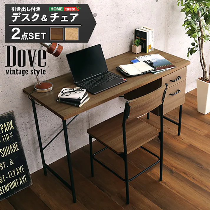 HomeTaste ヴィンテージ風引き出し付きデスク&チェアセット【Dove-ダブー】 ウォールナット PCデスク 120cm幅 モダン DWV-120S--WAL【別送品】