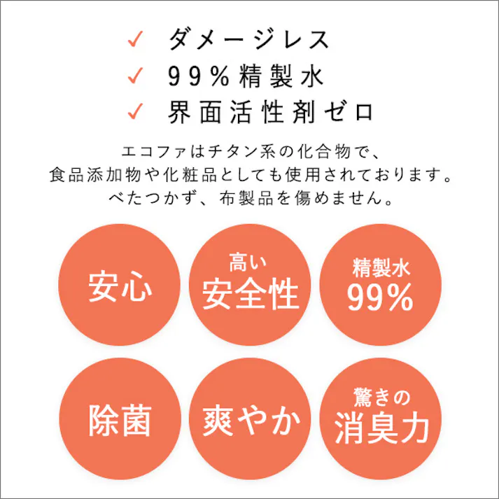 HomeTaste ファ ウィルス・細菌・シックハウス対策スプレー(タイプ)ウィルス 細菌 有害物質の除菌&分解 消臭効果【ECOFUR】8本セット エコ 抗菌 300ml ECOFUR-V300-8--TU【別送品】