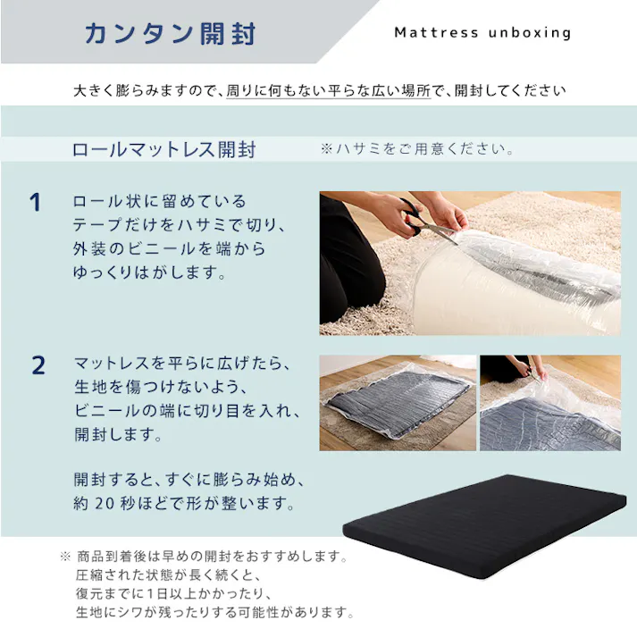 HomeTaste 脚付きウレタンロールマットレス【SPINNAM-スピンナムー】 セミシングルサイズ ブラック サイズ展開豊富 脚付きマットレス 寝具 ERM-03SS--BK【別送品】