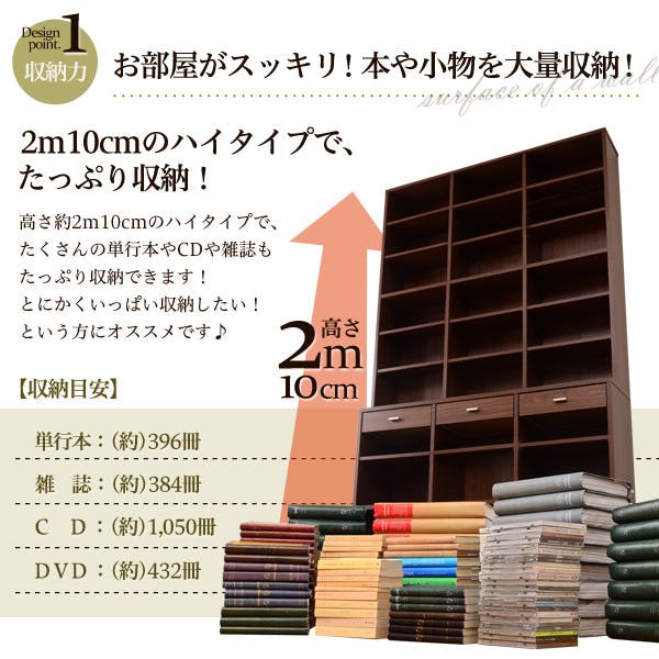 HomeTaste 収納力抜群!120cm幅引き出し付きハイタイプ本棚【-Classia