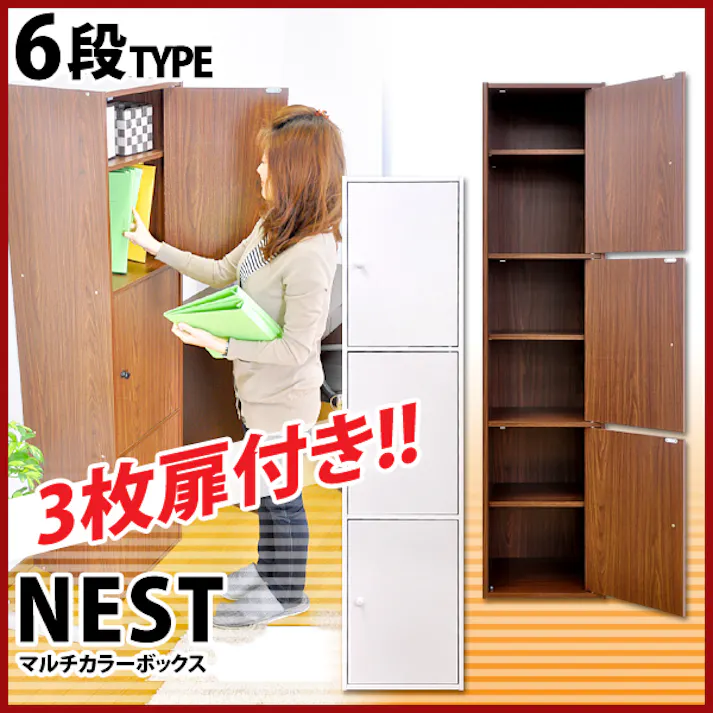 HomeTaste マルチカラーボックス3D【NEST.】3ドアタイプ オーク 収納 大容量 カラフル収納 ET-T3D--OAK【別送品】