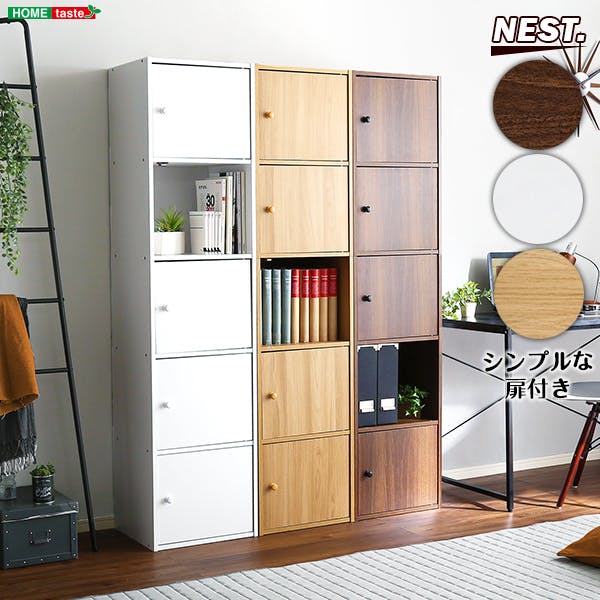 HomeTaste マルチカラーボックス5D【NEST.】5ドアタイプ ダーク