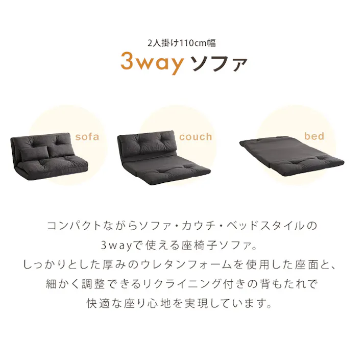 HomeTaste 2人掛け 110cm幅 3way ソファ【Paljon-パルヨンー】 ブラウン 座椅子 3wayソファ 3つ折り F3W-110--BR【別送品】