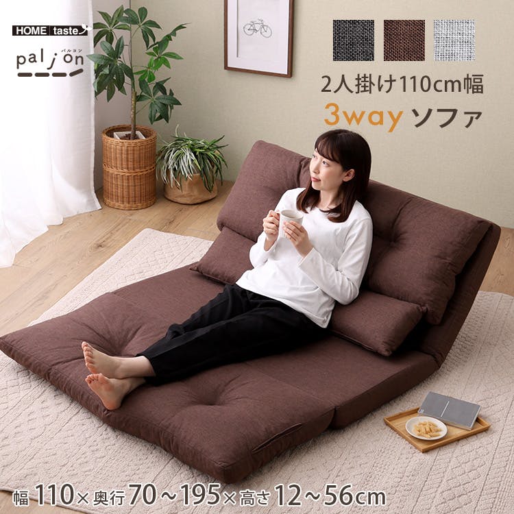 HomeTaste 2人掛け 110cm幅 3way ソファ チャコールグレー 座椅子 3wayソファ 3つ折り F3W-110-CG 2人掛けソファー HomeTaste 2人掛け 110cm幅 3way ソファ チャコールグレー 座椅子 3wayソファ 3つ折り F3W-110-CG 2人掛けソファー