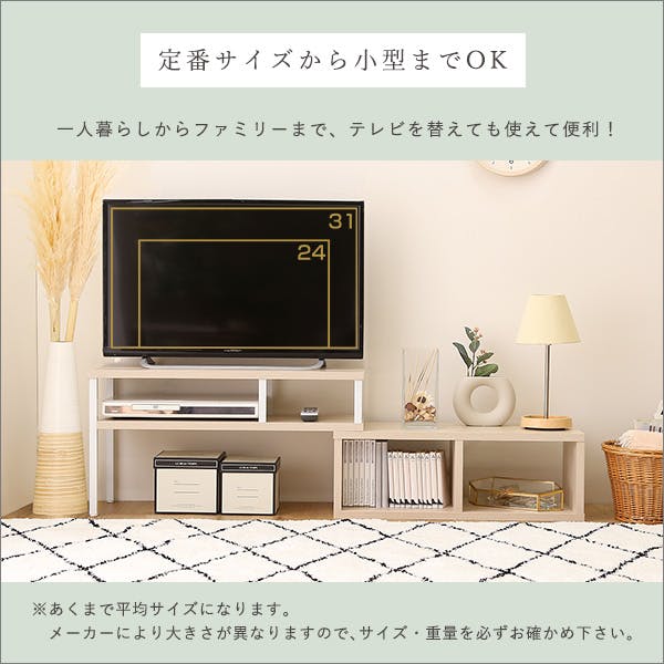 HomeTaste さわやかな伸縮テレビ台 ホワイトオーク 幅 伸縮テレビ台