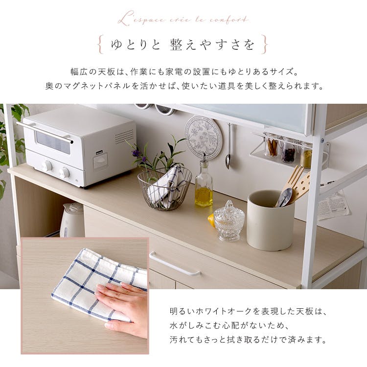 HomeTaste さわやかなマグネットワイド食器棚 ホワイトガラス【Frais