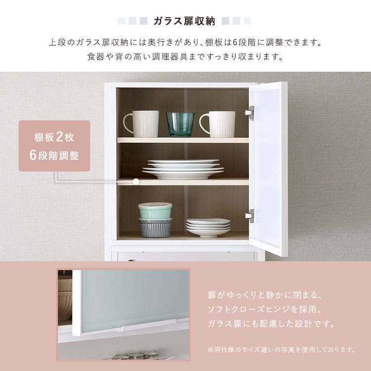 HomeTaste さわやかなマグネットスリム食器棚 ホワイトガラス【Frais