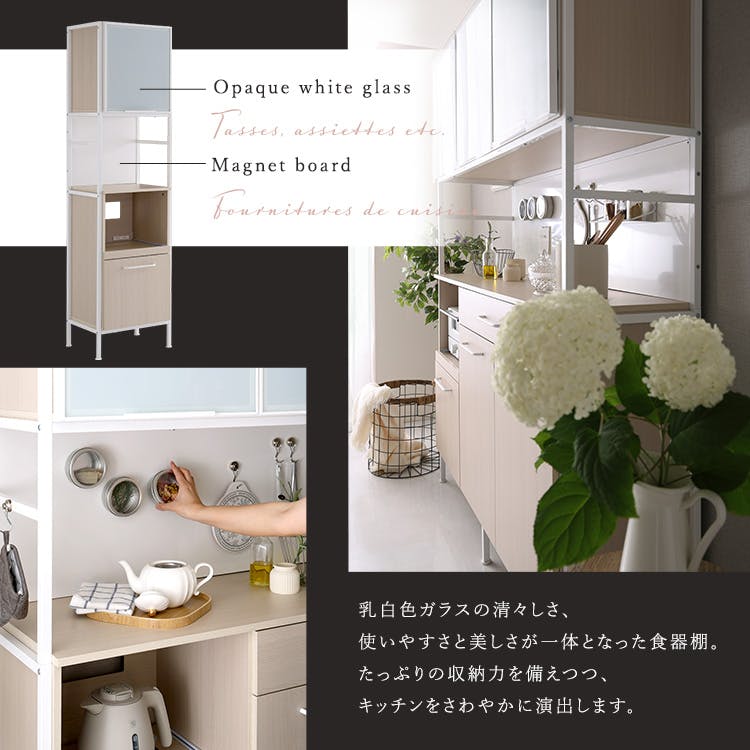 HomeTaste さわやかなマグネットスリム食器棚 ホワイトガラス【Frais