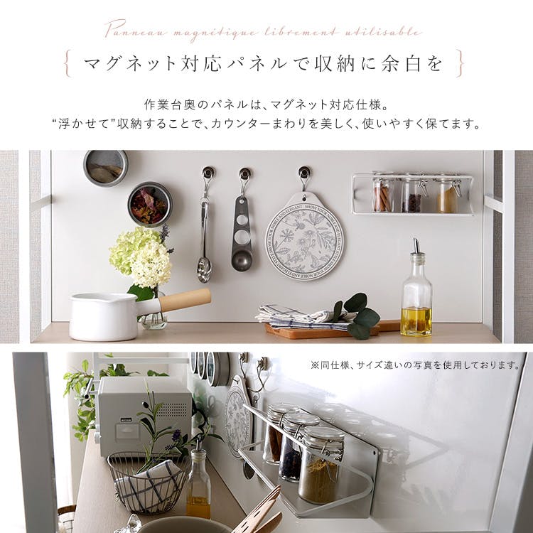 HomeTaste さわやかなマグネット食器棚 ホワイトガラス【Frais-フレー