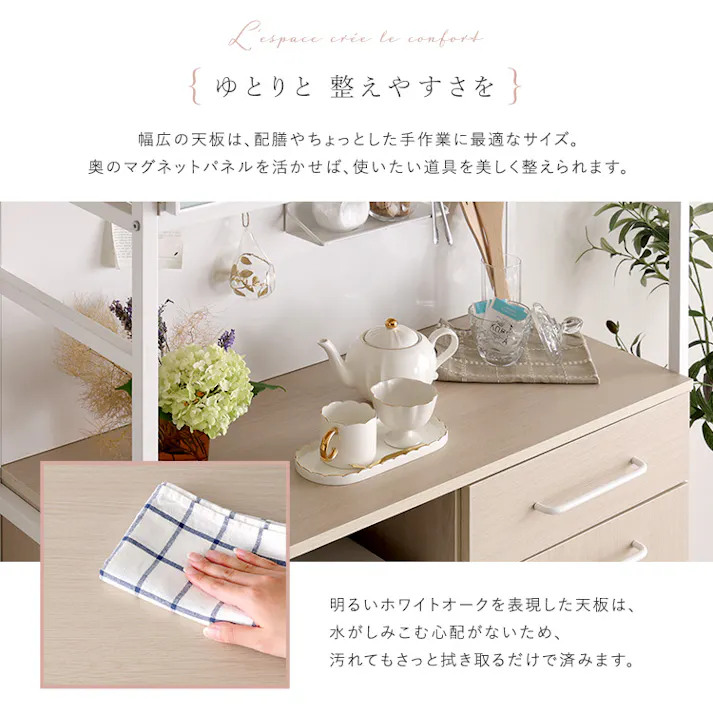 HomeTaste さわやかなマグネット ホワイトガラス【Frais-フレー】 ホワイトオーク 食器棚 収納 スチール FAM-1890--WOK【別送品】
