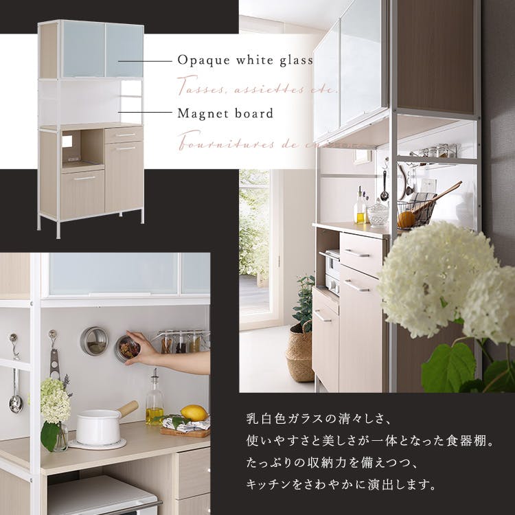 Frais-フレ- 食器棚　ホワイトオーク　ガラス扉 収納 Frais-フレ- 食器棚 ホワイトオーク ガラス扉 収納 キッチンボード 幅