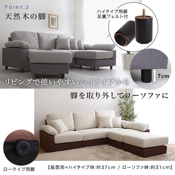 HomeTaste 5人掛けコーナーソファ ファブリックタイプ グレージュ