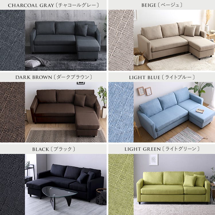 HomeTaste ファブリックコーナー3人掛けソファ チャコールグレー