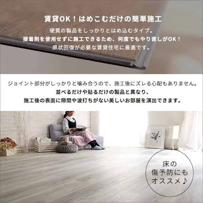 HomeTaste はめこみ式フロアタイル 96枚セット【Wood Flats-ウッドフラッツー】 ホワイトオーク DIY 簡単 おしゃれ FJT-96--WOK【別送品】