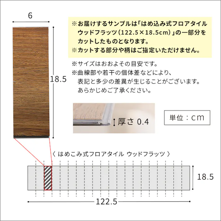 HomeTaste はめこみ式フロアタイル【Wood Flats-ウッドフラッツー】カットサンプル アッシュオーク DIY 簡単 おしゃれ FJT-CS--ASO【別送品】