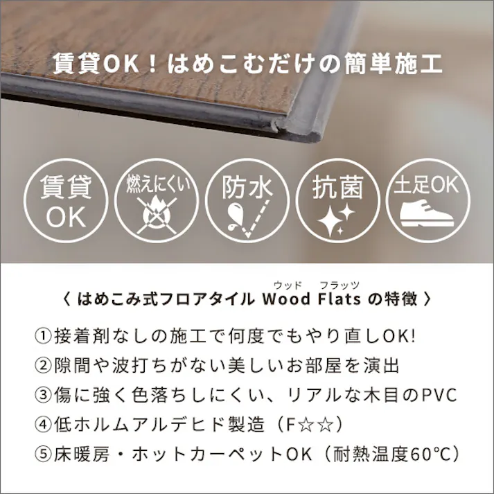 HomeTaste はめこみ式フロアタイル【Wood Flats-ウッドフラッツー】カットサンプル アッシュオーク DIY 簡単 おしゃれ FJT-CS--ASO【別送品】