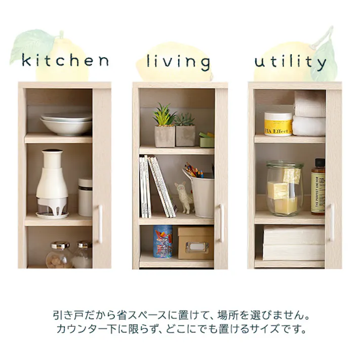 HomeTaste さわやかな引き戸6015 ホワイトウォッシュ カウンター下 収納 大容量 FKSS-6015--WHW【別送品】