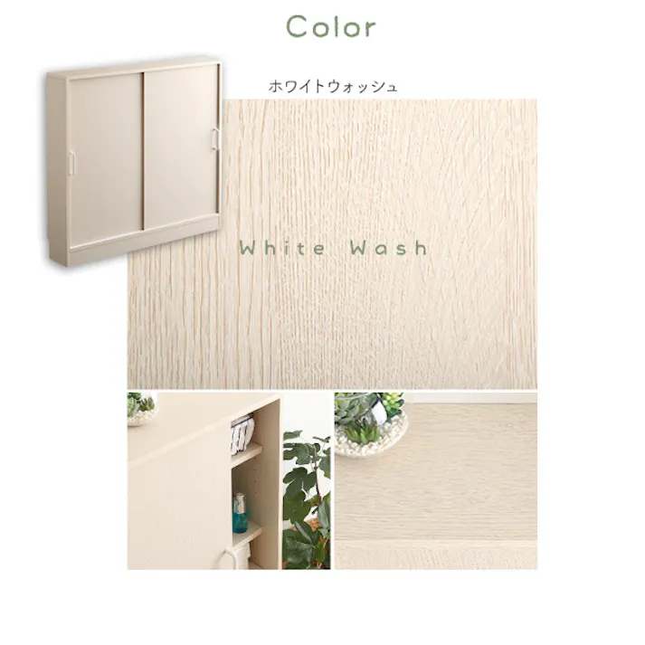 HomeTaste さわやかな引き戸9015 ホワイトウォッシュ カウンター下 収納 大容量 FKSS-9015--WHW【別送品】