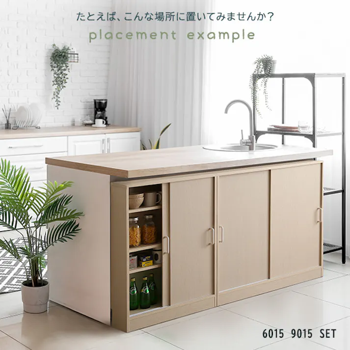 HomeTaste さわやかな引き戸9015 ホワイトウォッシュ カウンター下 収納 大容量 FKSS-9015--WHW【別送品】