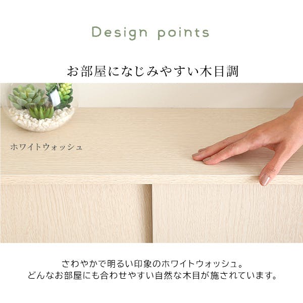 HomeTaste さわやかなカウンター下引き戸収納9020 ホワイトウォッシュ