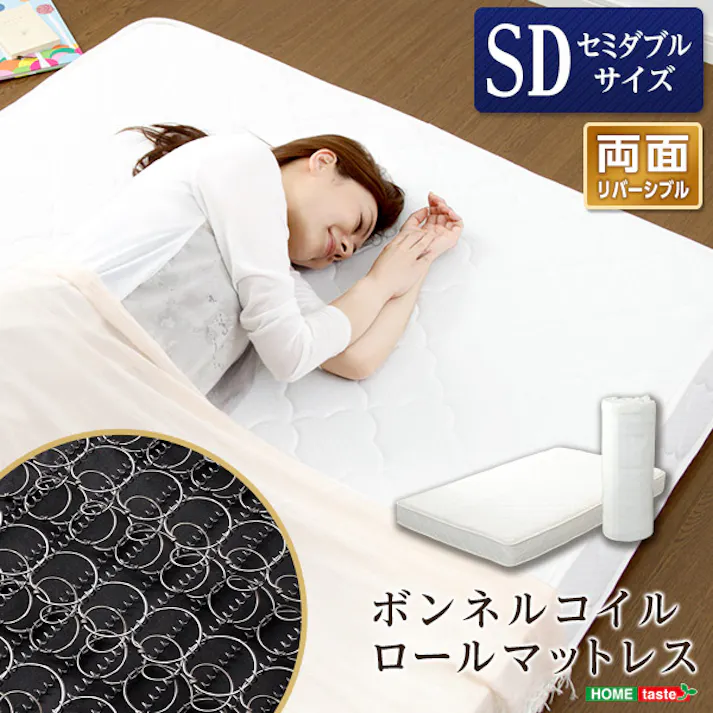 HomeTaste ボンネルコイルスプリングマットレス【-Michelia-ミケリア】(セミダブル用)※でラクラク搬入可能!※ アイボリー 寝具 熟睡できる ロール梱包 FM-06-SD--IV---LF2【別送品】