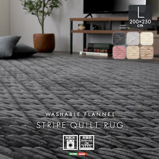 HomeTaste 洗える ストライプ柄フランネルキルトラグ 200cm×250cm ベージュ 抗菌・防ダニ 凸凹 滑り止め付き FQRG-L--BE【別送品】