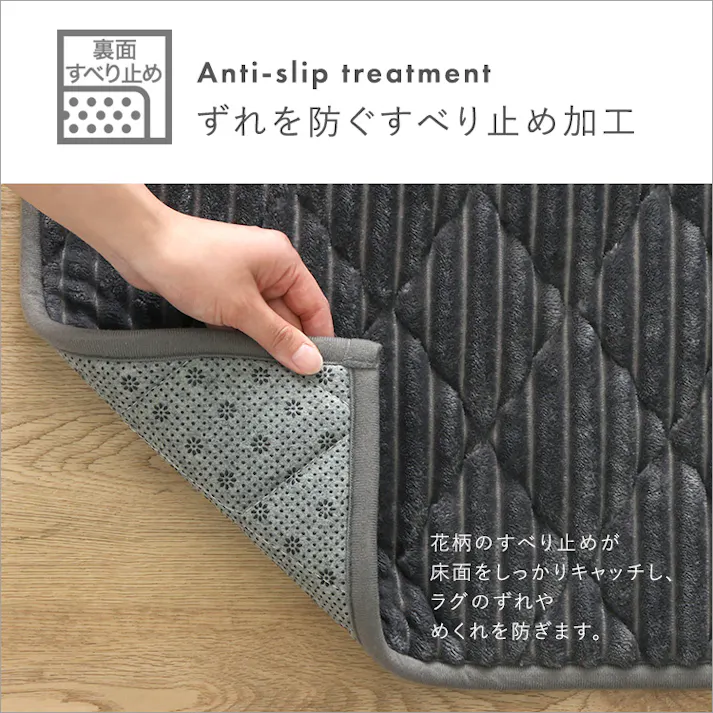 HomeTaste 洗える ストライプ柄フランネルキルトラグ 140cm×200cm ダークグレー 抗菌・防ダニ 凸凹 滑り止め付き FQRG-S--DGY【別送品】