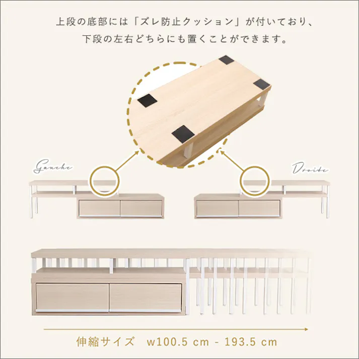 HomeTaste さわやかな伸縮テレビ台 オーク ホワイト 完成品 おしゃれ FR-120EX--WOK【別送品】