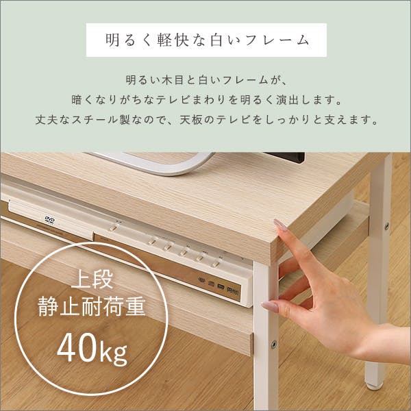 HomeTaste さわやかな完成品伸縮テレビ台 ホワイトオーク ホワイト