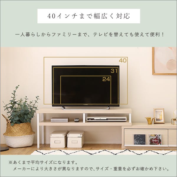 HomeTaste さわやかな完成品伸縮テレビ台 ホワイトオーク ホワイト