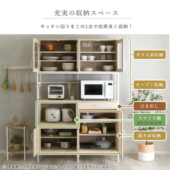 HomeTaste さわやかなオシャレワイド 【Frais-フレー】 ホワイトオーク 白 食器棚 120 FRA-18120--WOK【別送品】