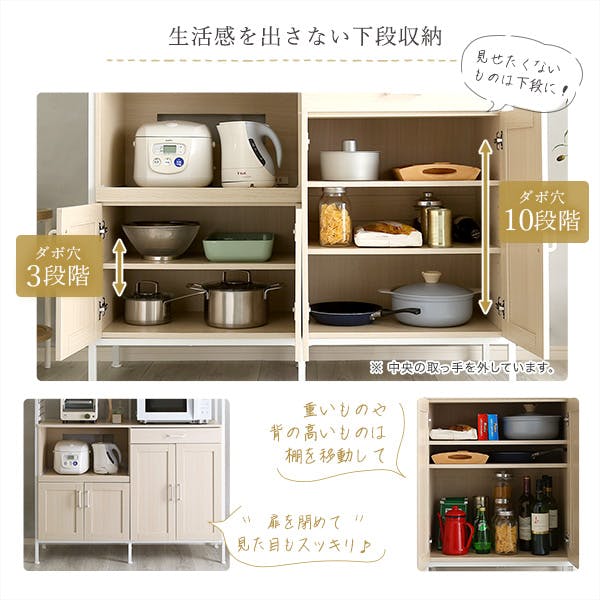 HomeTaste さわやかなオシャレワイド食器棚 【Frais-フレー】 ホワイト