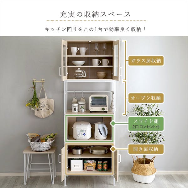 HomeTaste さわやかなオシャレスリム食器棚 ホワイトオーク 白 食器棚
