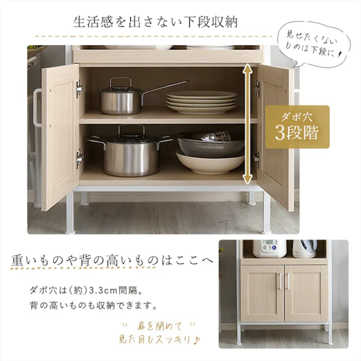 HomeTaste さわやかなオシャレスリム ホワイトオーク 白 食器棚 60 FRA-1860--WOK【別送品】