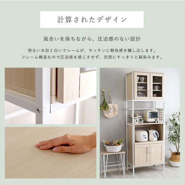 HomeTaste さわやかなオシャレスリム食器棚 ホワイトオーク 白 食器棚