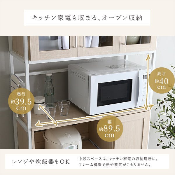 美品　食器棚　ホワイトオーク HomeTaste さわやかなオシャレ食器棚【Frais-フレー】 ホワイトオーク