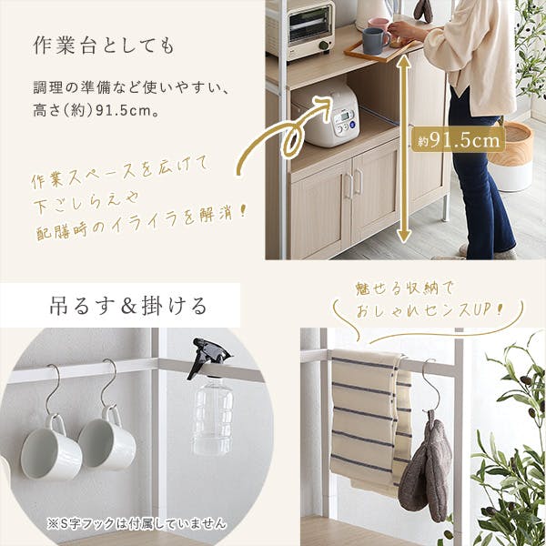 HomeTaste さわやかなオシャレ食器棚【Frais-フレー】 ホワイトオーク