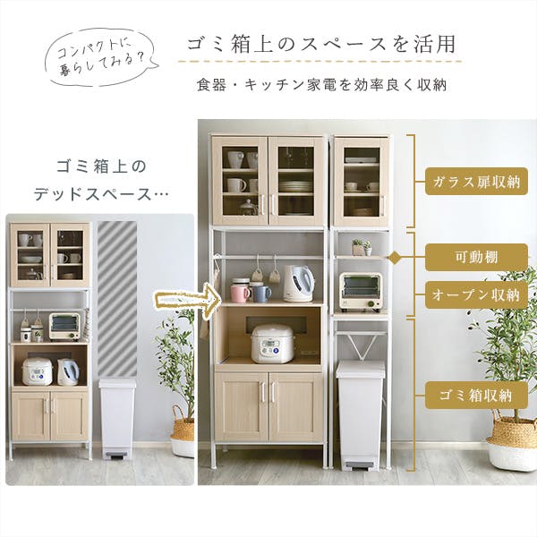 HomeTaste さわやかなオシャレゴミ箱上ラック すきま収納タイプ