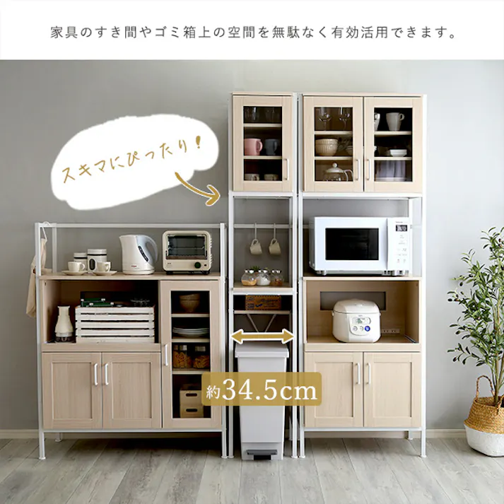 HomeTaste さわやかなオシャレゴミ箱上ラック すきま収納タイプ ホワイトオーク ガラス扉 さわやかなオシャレゴミ箱上ラック コンパクト FRA-T1SS--WOK【別送品】