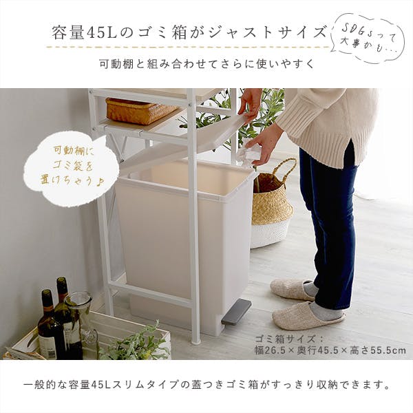 HomeTaste さわやかなオシャレゴミ箱上ラック すきま収納タイプ