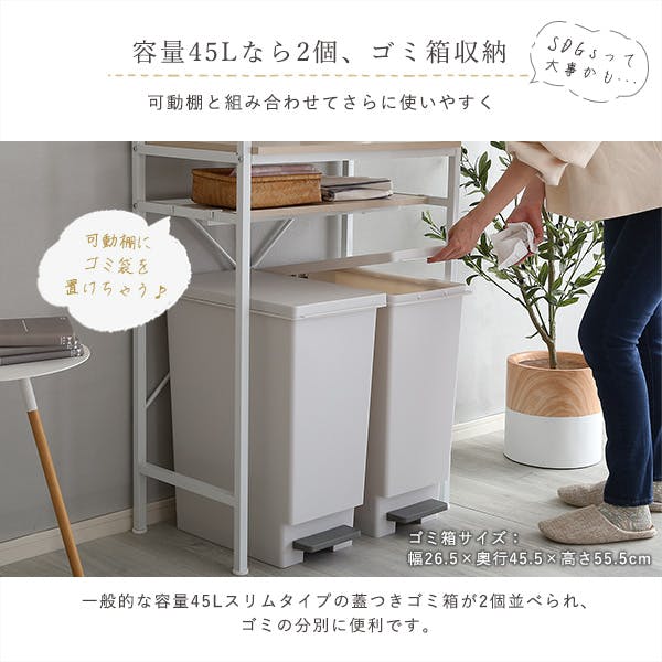 HomeTaste さわやかなオシャレゴミ箱上ラック スリムタイプ【Frais